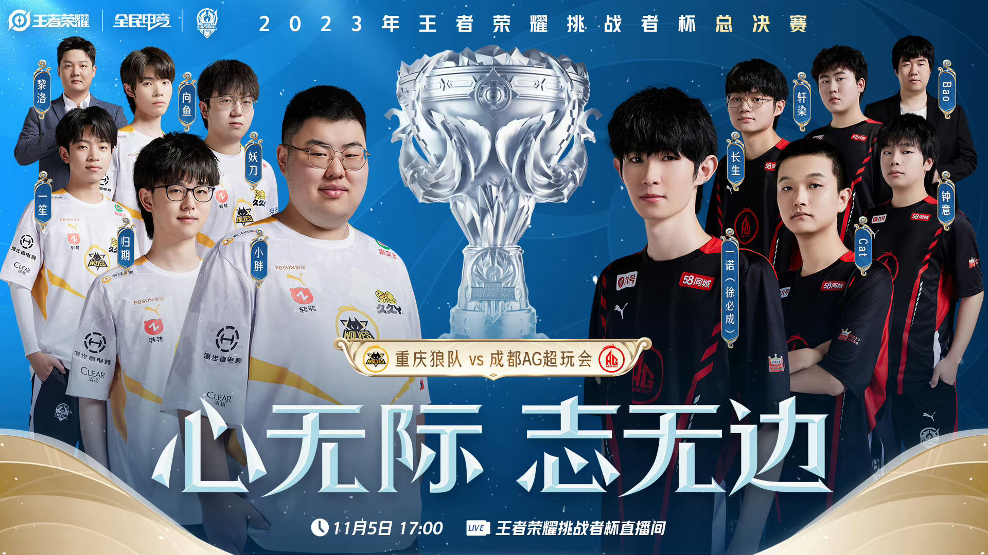 一诺公孙离2025总决赛高光时刻：职业传奇的璀璨见证