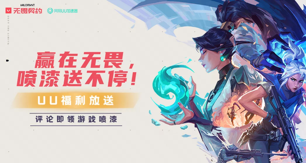 一人一城！PRX《无畏契约》官方发布纪录片，致敬选手d4v41的五年坚守